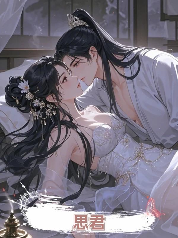 思君在線閱讀