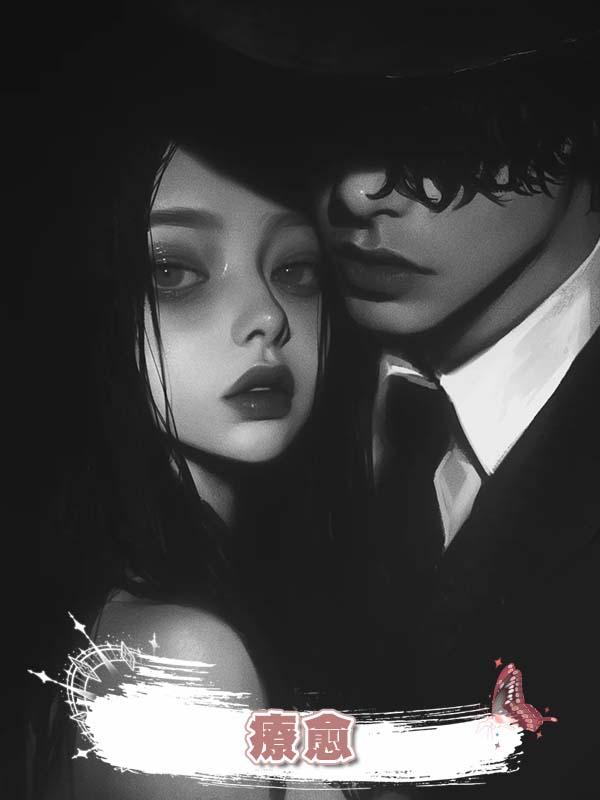 療愈在線閱讀