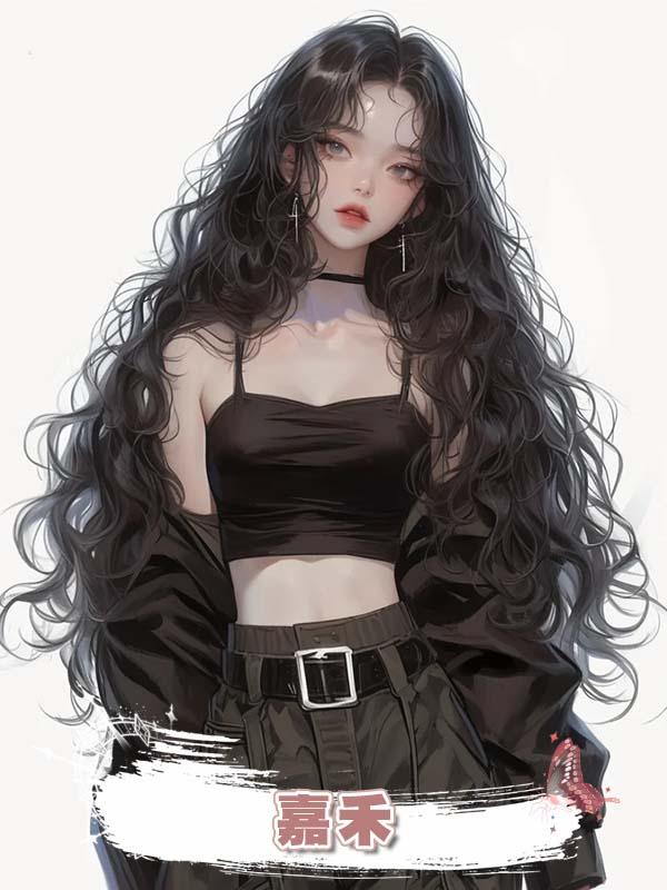 嘉禾在線閱讀