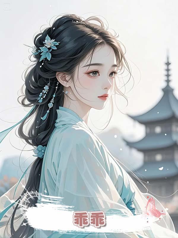 乖乖在線閱讀
