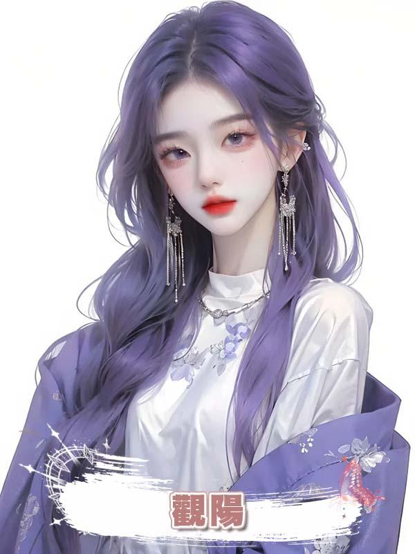 觀陽在線閱讀