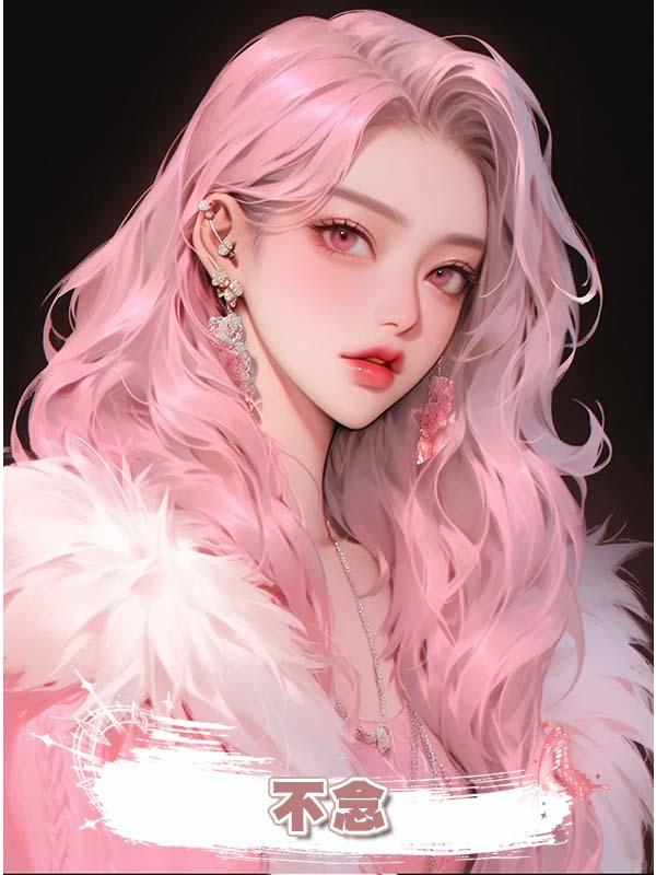 不 念在線閱讀