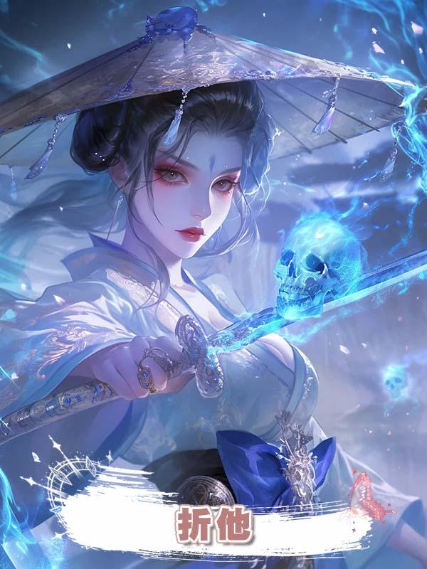 折他在線閱讀